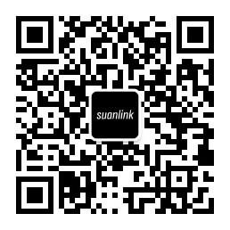 Suanlink 微信公众号二维码